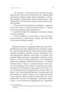 Приключения китайского летчика Джао Да — фото, картинка — 16