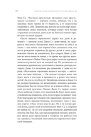 Приключения китайского летчика Джао Да — фото, картинка — 17