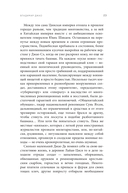 Приключения китайского летчика Джао Да — фото, картинка — 18