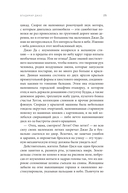 Приключения китайского летчика Джао Да — фото, картинка — 20