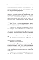 Приключения китайского летчика Джао Да — фото, картинка — 21