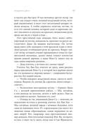 Приключения китайского летчика Джао Да — фото, картинка — 22