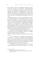 Приключения китайского летчика Джао Да — фото, картинка — 23