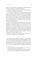 Приключения китайского летчика Джао Да — фото, картинка — 24