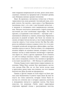 Приключения китайского летчика Джао Да — фото, картинка — 25