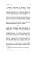 Приключения китайского летчика Джао Да — фото, картинка — 26