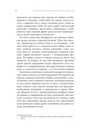 Приключения китайского летчика Джао Да — фото, картинка — 27