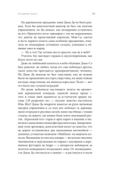 Приключения китайского летчика Джао Да — фото, картинка — 28