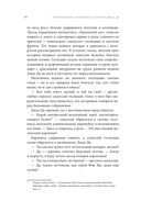 Приключения китайского летчика Джао Да — фото, картинка — 29