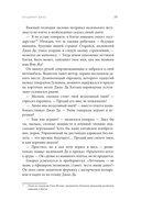 Приключения китайского летчика Джао Да — фото, картинка — 30