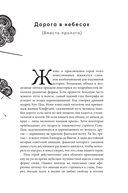 Приключения китайского летчика Джао Да — фото, картинка — 4