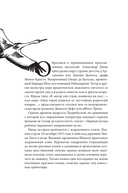 Приключения китайского летчика Джао Да — фото, картинка — 7