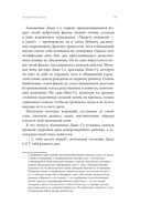 Приключения китайского летчика Джао Да — фото, картинка — 8