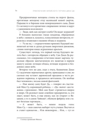 Приключения китайского летчика Джао Да — фото, картинка — 9