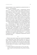 Приключения китайского летчика Джао Да — фото, картинка — 10