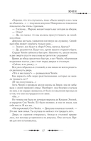 Королева со скальпелем. Доктор Элиза. Книга 1 (новелла) — фото, картинка — 15