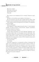 Королева со скальпелем. Доктор Элиза. Книга 1 (новелла) — фото, картинка — 8