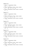 Русский язык. Тренировочные задания. 2 класс — фото, картинка — 9