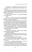 Смотрительница замка Грабон — фото, картинка — 11