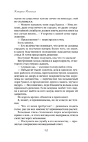 Смотрительница замка Грабон — фото, картинка — 12