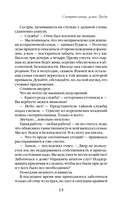 Смотрительница замка Грабон — фото, картинка — 13