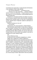 Смотрительница замка Грабон — фото, картинка — 14