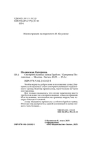 Смотрительница замка Грабон — фото, картинка — 4