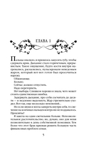 Смотрительница замка Грабон — фото, картинка — 5