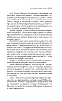 Смотрительница замка Грабон — фото, картинка — 7