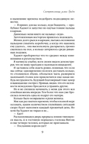 Смотрительница замка Грабон — фото, картинка — 9