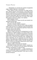 Смотрительница замка Грабон — фото, картинка — 10