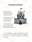 Учимся играть в шахматы. Книга для первого года обучения — фото, картинка — 2