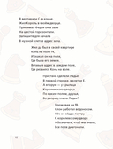 Учимся играть в шахматы. Книга для первого года обучения — фото, картинка — 11