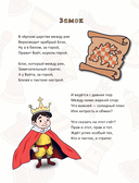 Учимся играть в шахматы. Книга для первого года обучения — фото, картинка — 3