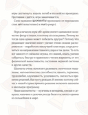 Учимся играть в шахматы. Книга для первого года обучения — фото, картинка — 5