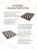 Учимся играть в шахматы. Книга для первого года обучения — фото, картинка — 6
