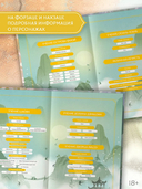 Стеклянная душа красавицы. Книга 2 — фото, картинка — 2