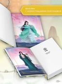 Стеклянная душа красавицы. Книга 2 — фото, картинка — 3