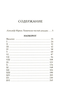 Наоборот — фото, картинка — 1