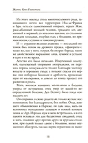 Наоборот — фото, картинка — 3