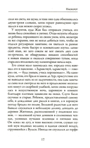 Наоборот — фото, картинка — 4