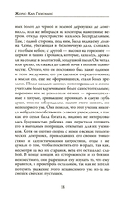 Наоборот — фото, картинка — 5