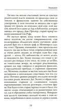 Наоборот — фото, картинка — 6