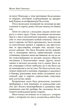 Наоборот — фото, картинка — 7