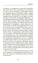 Наоборот — фото, картинка — 8