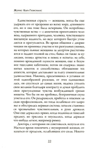 Наоборот — фото, картинка — 9