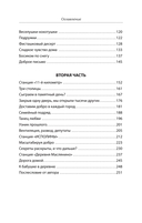 Добродомик. Невозможное возможно! — фото, картинка — 2