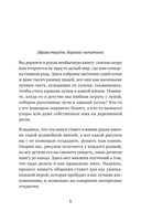 Добродомик. Невозможное возможно! — фото, картинка — 3