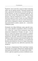 Добродомик. Невозможное возможно! — фото, картинка — 4