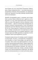 Добродомик. Невозможное возможно! — фото, картинка — 5